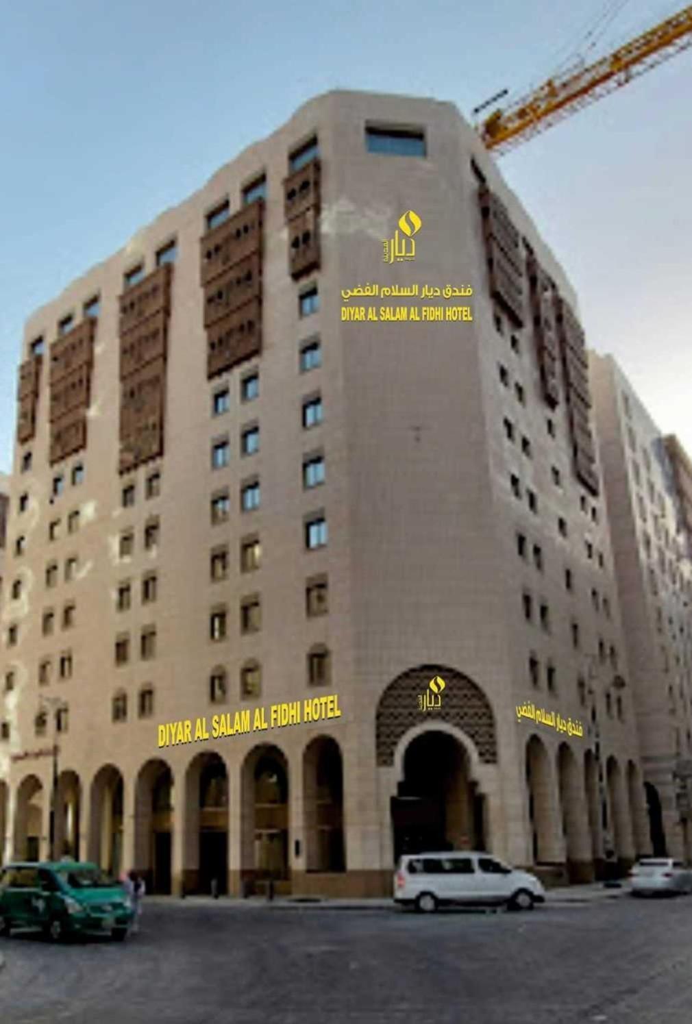 Diyar Al Salam Silver Hotel Medyna Zewnętrze zdjęcie